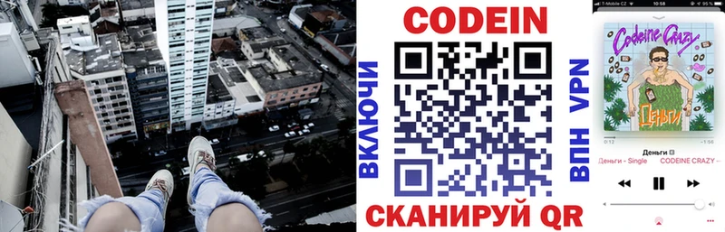 Кодеин напиток Lean (лин)  OMG зеркало  Тула 