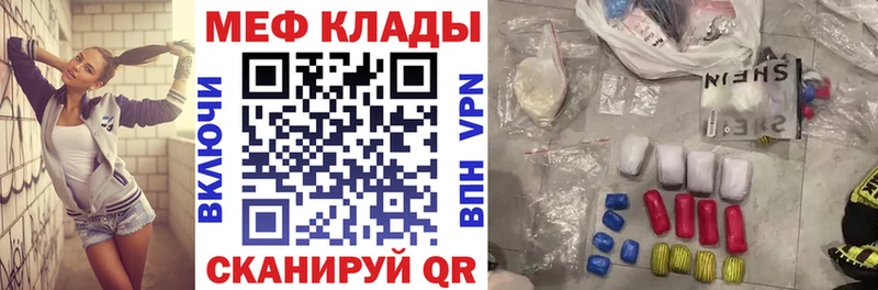 магазин продажи   Тула  МЯУ-МЯУ кристаллы 
